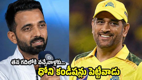 డ్రెస్సింగ్ రూంలో ధోని న‌ర‌కం చూపించేవాడు…ముఖంపైనే డోర్లు వేసేవాడు
