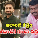 యూట్యూబర్‌కు బిగ్ షాక్.. పెళ్లి అయిన ఏడాదికే.. కండక్టర్‌తో భార్య జంప్!