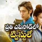 నిషేధిత మాయా విద్యతో ప్రేమ, ప్రతీకారం… ఫాంటసీ లవర్స్ అస్సలు మిస్ కాకూడని కొరియన్ సిరీస్