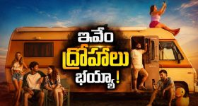 బ్యాచిలరెట్ పార్టీలో దాగుడుమూతల ఆట... పెళ్లికూతురు వేసిన ప్లాన్‌కు రాత్రికి రాత్రే స్నేహితులు బలి