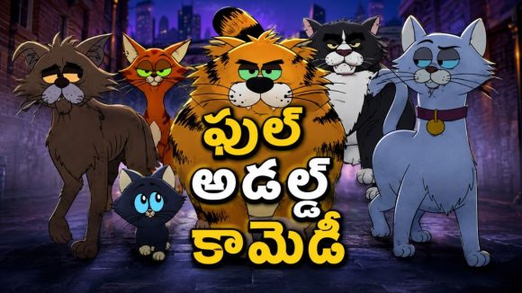 చిన్న పిల్లలు చూడకూడని యానిమే సిరీస్… ఈ పిల్లులు చేసే పనులు చూస్తే నవ్వి నవ్వి పోతారు