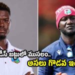 కోచ్ డారెన్ సమీ అబ‌ద్ధాల కోరు….వెస్టిండీస్ జ‌ట్టును నాశ‌నం చేస్తున్నాడు