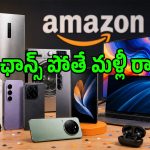 అమెజాన్ గ్రేట్ ఫ్రీడమ్ సేల్.. బడ్జెట్ నుండి ఫ్లాగ్‌షిప్స్ వరకు బెస్ట్ డీల్స్, తగ్గిన ధరలు చూస్తే..