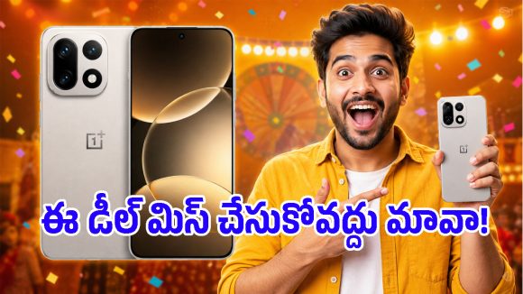 సేల్ మొదలవ్వకముందే లీక్ అయిన OnePlus 15 ప్రైస్.. ఇంత తక్కువకి వస్తుందని తెలిస్తే!