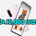 అమెజాన్ సేల్‌లో బ్లాక్‌బస్టర్ ఆఫర్.. రూ.10,000 తగ్గిన Samsung Galaxy A56 5G ధర!