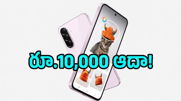 అమెజాన్ సేల్‌లో బ్లాక్‌బస్టర్ ఆఫర్.. రూ.10,000 తగ్గిన Samsung Galaxy A56 5G ధర!