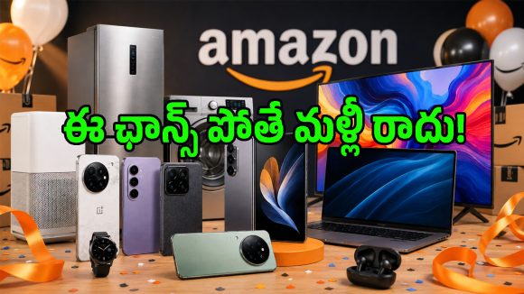అమెజాన్ గ్రేట్ ఫ్రీడమ్ సేల్.. బడ్జెట్ నుండి ఫ్లాగ్‌షిప్స్ వరకు బెస్ట్ డీల్స్, తగ్గిన ధరలు చూస్తే..