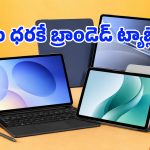 ఓరి నాయనో.. రూ.57,000 శాంసంగ్ ట్యాబ్ రూ.28,000కే వచ్చేస్తోంది.. ఇదంతా కలా? నిజమా?