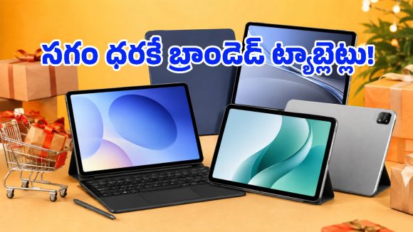 ఓరి నాయనో.. రూ.57,000 శాంసంగ్ ట్యాబ్ రూ.28,000కే వచ్చేస్తోంది.. ఇదంతా కలా? నిజమా?