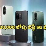 రూ.20 వేలలోపు బెస్ట్ కెమెరా, బ్యాటరీ ఫోన్ కావాలా? Amazon Freedom Saleలో బెస్ట్ ఆప్షన్స్ ఇవే!