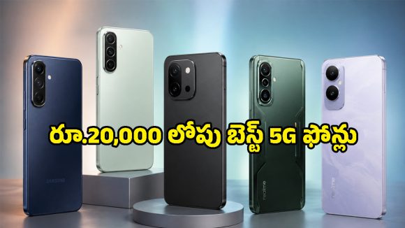 రూ.20 వేలలోపు బెస్ట్ కెమెరా, బ్యాటరీ ఫోన్ కావాలా? Amazon Freedom Saleలో బెస్ట్ ఆప్షన్స్ ఇవే!