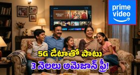 అమెజాన్ ప్రైమ్ ఉచితంగా కావాలా? జియో, వీఐలో బెస్ట్ ప్లాన్లు ఇవే.. బెనిఫిట్స్ కూడా ఎక్కువే!