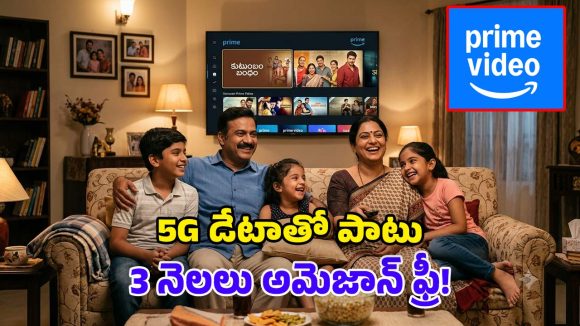 అమెజాన్ ప్రైమ్ ఉచితంగా కావాలా? జియో, వీఐలో బెస్ట్ ప్లాన్లు ఇవే.. బెనిఫిట్స్ కూడా ఎక్కువే!
