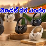 రూ.41,000 తగ్గింపు గురూ.. Amazon Freedom Saleలో మునుపెన్నడూ చూడని షాకింగ్ ఆఫర్లు!