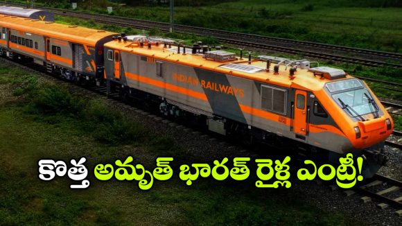 7 అమృత్ భారత్ ఎక్స్‌ ప్రెస్ రైళ్లకు గ్రీన్ సిగ్నల్..  తెలుగు రాష్ట్రాలకు ఎన్ని రైళ్లు వస్తున్నాయంటే?