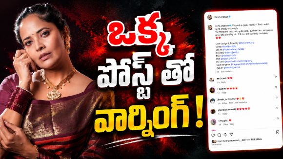 మాటలు కాదు.. చేతల్లో చూపిస్తా: అనసూయ స్ట్రాంగ్ మెసేజ్