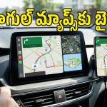 Google Maps నచ్చకపోతే ఇవి ట్రై చేయండి.. Android Autoలో పనిచేసే టాప్ నావిగేషన్ యాప్స్!