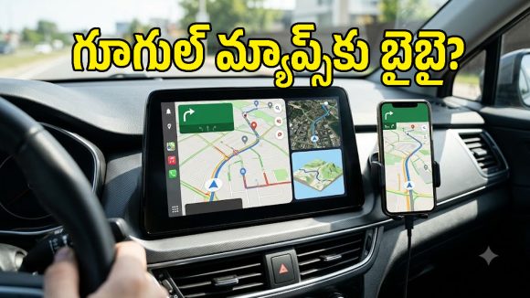 Google Maps నచ్చకపోతే ఇవి ట్రై చేయండి.. Android Autoలో పనిచేసే టాప్ నావిగేషన్ యాప్స్!