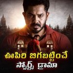 నామోషీగా భావిస్తే జీవితం నాశనమే… గ్రౌండ్‌లో చెమట కాదు రక్తం చిందేలా పోరాటం