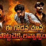 భార్యాభర్తల మధ్య ఊహించని రచ్చ… నవ్విస్తూనే మతిపోగొట్టే ట్విస్టులున్న మలయాళ డ్రామా తెలుగులోనే