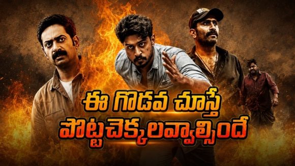 భార్యాభర్తల మధ్య ఊహించని రచ్చ… నవ్విస్తూనే మతిపోగొట్టే ట్విస్టులున్న మలయాళ డ్రామా తెలుగులోనే