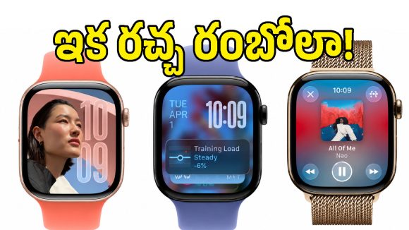 Apple Watch Series 12లో కొత్త ప్రాసెసర్, ఎఐ ఫీచర్లు.. యాపిల్ లవర్స్‌కు పండగే!