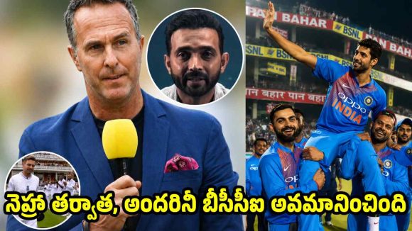 రిటైర్మెంట్ ప్లేయ‌ర్ల‌ను దొంగ‌ల్లా చూస్తున్నారు…బీసీసీఐపై మైఖేల్ వాన్ సీరియ‌స్‌