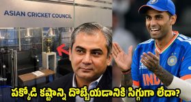 ఒరేయ్ న‌ఖ్వీ నీకు అస‌లు సిగ్గుందా ? ఇంకా ఎన్ని రోజులు ఆసియా క‌ప్ దాస్తావురా ?