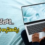 ఏసర్ నుంచి 3 కొత్త ల్యాప్‌టాప్‌లు.. కానీ ఆ ఒక్క మోడల్ జోలికి వెళ్లకపోవడమే బెటర్!