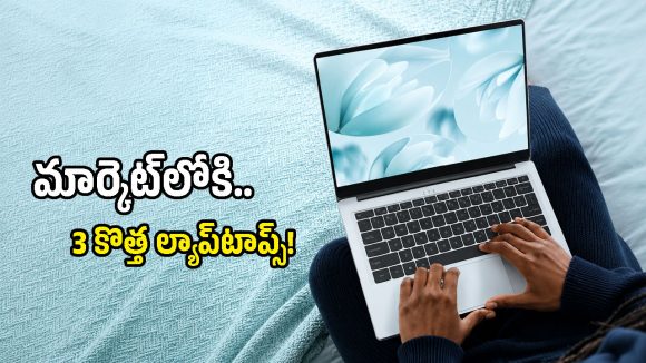 ఏసర్ నుంచి 3 కొత్త ల్యాప్‌టాప్‌లు.. కానీ ఆ ఒక్క మోడల్ జోలికి వెళ్లకపోవడమే బెటర్!