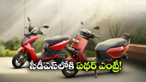 ఆర్మీ సిబ్బందికి అదిరిపోయే ఆఫర్.. CSD ద్వారా ఏథర్ ఎలక్ట్రిక్ స్కూటర్లు!
