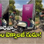 చేతులతో పనిలేకుండానే డిక్కీ ఓపెన్.. ఈ EV బైక్‌లో అదిరిపోయే ఫీచర్!
