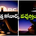 ఏథర్ కోనార్క్ ఎలక్ట్రిక్ స్కూటర్ గ్రాండ్ ఎంట్రీ, జస్ట్ రూ. లక్షకే కొత్త ఫ్యామిలీ ఈవీ!