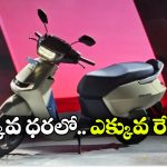 జస్ట్ లక్షకే.. 200 కి.మీ రేంజ్.. ఏథర్ కోనార్క్ వచ్చేసింది!