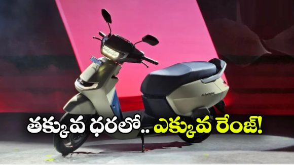 జస్ట్ లక్షకే.. 200 కి.మీ రేంజ్.. ఏథర్ కోనార్క్ వచ్చేసింది!