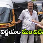 మహారాష్ట్రలో ఆటో, క్యాబ్ డ్రైవర్లకు మరాఠీ తప్పనిసరి ఎందుకు చేశారు? కారణాలేంటీ?