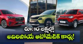 పేపర్ లీక్ అంటూ కుట్ర రాజకీయాలు.. కోర్టు చీవాట్లు పెట్టినా, అరాచకాలను సహించబోమన్న సీఎం చంద్రబాబు