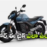 జస్ట్ రూ.1.25 లక్షలకే అవోర్ EX1.. కొనేముందు ఈ 5 విషయాలు కచ్చితంగా తెలుసుకోండి!