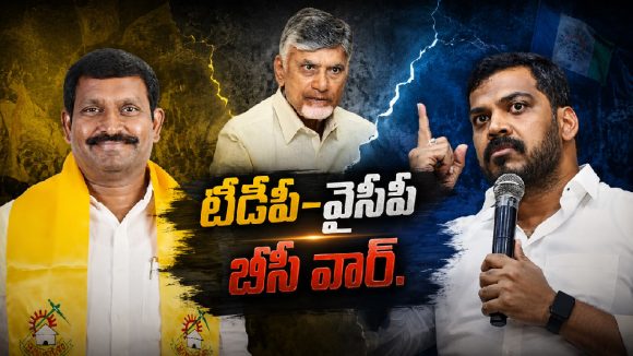 చంద్రబాబుపై అనిల్ ఫైర్.. బీదకు దిమ్మతిరిగే కౌంటర్!