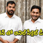 కాపు వ్యూహం ఫెయిల్.. జగన్ ప్లాన్ బి ఇదే.. అనిల్ యాదవ్‌తో బిగ్ గేమ్!