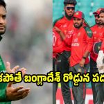 నా అవ‌స‌రం బంగ్లాదేశ్ కు ఉంది..లేక‌పోతే వ‌ర‌ల్డ్ క‌ప్ లో ఒక్క మ్యాచ్ గెల‌వ‌లేరు