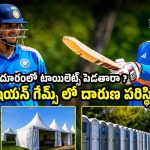 టీమిండియాకు అవ‌మానం..టెంట్లు వేసి డ్రెస్సింగ్ రూమ్స్‌, కంపుకొట్టే టాయిలెట్స్‌