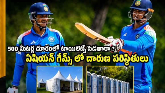 టీమిండియాకు అవ‌మానం..టెంట్లు వేసి డ్రెస్సింగ్ రూమ్స్‌, కంపుకొట్టే టాయిలెట్స్‌