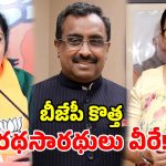 బీజేపి కొత్త కార్యవర్గం.. జాతీయ ఉపాధ్యక్షురాలిగా పురంధేశ్వరి.. స్మృతి ఇరానీకి కీలక పదవి!