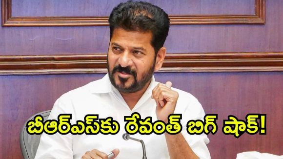 బీఆర్ఎస్ భూ కేటాయింపులపై సర్కార్ ఉక్కుపాదం.. పూర్తిస్థాయి విచారణకు ఆదేశం!