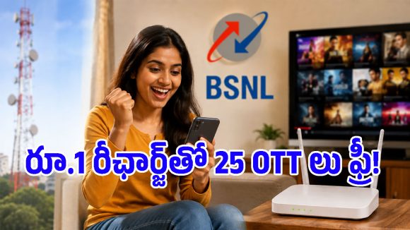 జియో, ఎయిర్‌టెల్‌కి BSNL బిగ్ షాక్.. కేవలం రూ.1కే రీఛార్జ్.. 500 లైవ్ టీవీ ఛానెళ్లు ఉచితం!