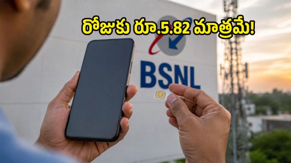 ఆగస్టు 15 స్పెషల్.. BSNL రూ.2,399 ప్లాన్‌పై అదనపు వాలిడిటీ.. ఆఫర్ కొద్దిరోజులే!