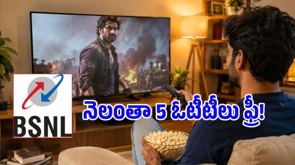 BSNL ధమాకా ప్లాన్.. రూ.999కే ప్రతీ నెలా 5,000GB డేటా, ఉచిత OTT సబ్‌స్క్రిప్షన్లు!