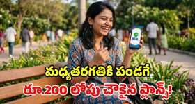 రూ.5799కే 24 ఇంచుల టీవీ..చిన్న రూమ్స్, షాపులకు ఇది పర్ఫెక్ట్!