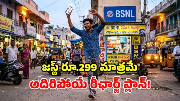 సామాన్యులకు పండగే.. రోజుకు 3GB డేటా, ఫ్రీ కాల్స్.. BSNL నుంచి మరో చౌకైన ప్లాన్!